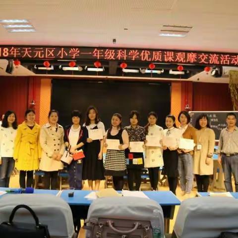 四月和风车的约会――记滨江小学青年教师的首次科学之旅