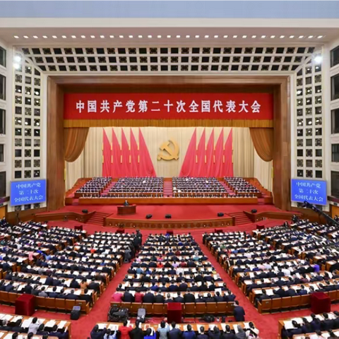 【踔厉奋发，笃行不怠】巡察组党支部开展党员大会学习“二十大”精神！