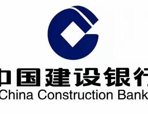 【中国建设银行垦利支行对公长尾客户综合经营导入第二天】