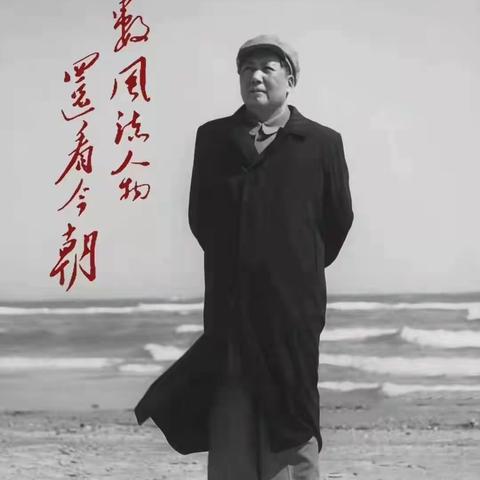 数风流人物，还看今朝