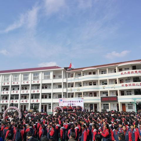 湖川小学“纳川少年”颁奖典礼