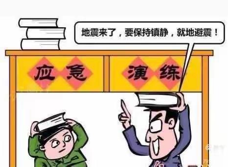 《防震减灾真爱生命》——西华五二幼儿园