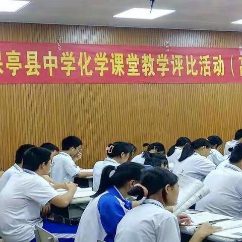 2022年保亭县中学化学课堂教学评比活动（高中组）