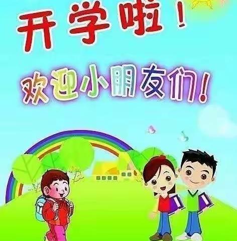 疫情过后  “幼”见美好