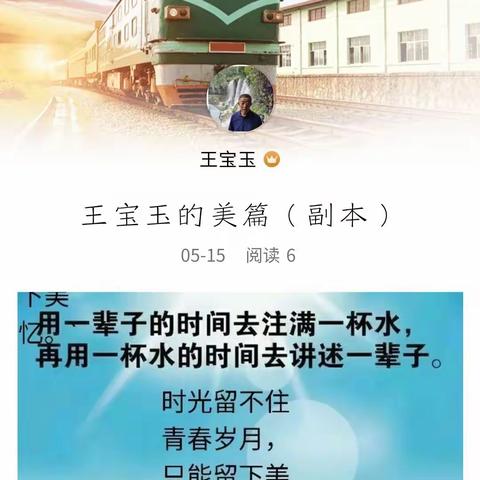 王宝玉的美篇丶