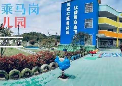 爱心幼儿园朵朵一班新学期家长会暨【迎国庆·绘未来】主题活动