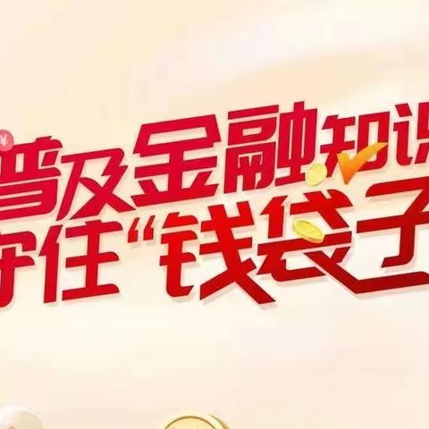 浦发银行威海文化西路小微支行“金融知识进社区”宣传活动