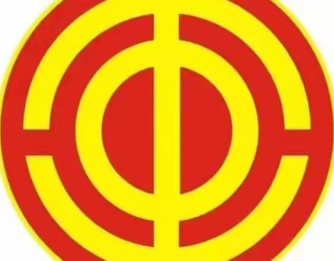 创建文明城市  工会永远在路上——天桥区总工会开展全国文明创城暨“双报到”活动