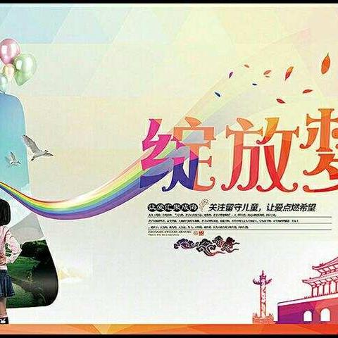 桃溪镇桃庄河中心小学：病毒隔离校园，却从未隔离梦想！