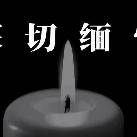 【沉痛哀悼，深刻缅怀】我校组织师生收听收看江泽民同志追悼大会