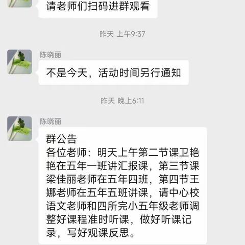 同课展风采，异构促提升-奈曼旗东明学区中心校语文教研活动纪实