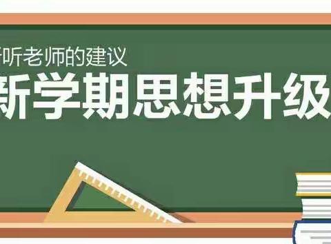 扬帆起航，共创未来――东明学区中心校六年级组语文教研纪实