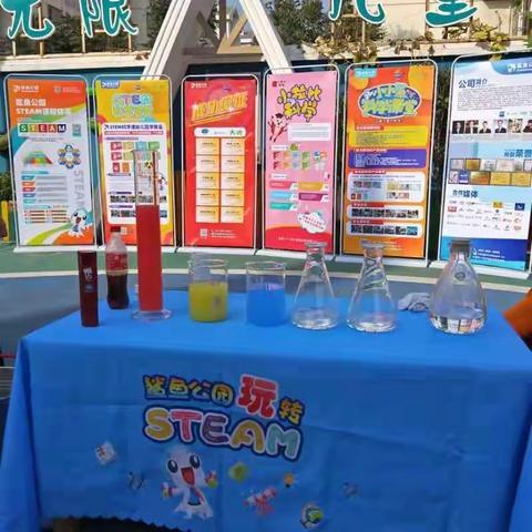 安阳市能量娃幼儿园同兴街园携鲨鱼公园科学实验秀