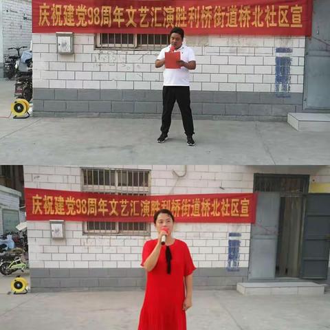 胜利桥街道桥北社区迎“七一”文艺汇演