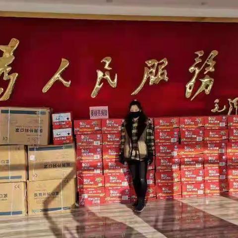 爱心企业捐赠物资，助力析木疫情防控