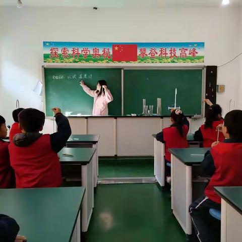 西街小学三年级科学课___走进科学，探索新知