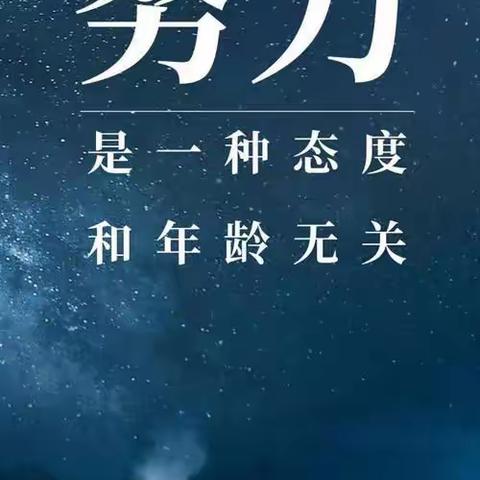 不负光阴，未来可期—2020～2021学年上学期奈曼旗小学数学工作坊骨干团队个人总结