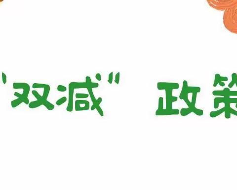 扎实教研，落实“双减”——记奈曼旗东明学区中心校12月份数学教研活动