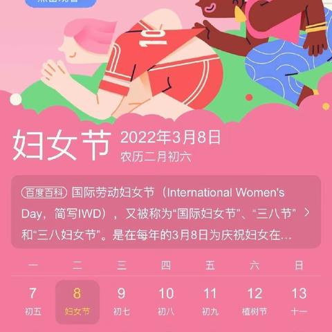 【实验小学幼儿园小三班】“植”因有你，情满“三八”主题活动