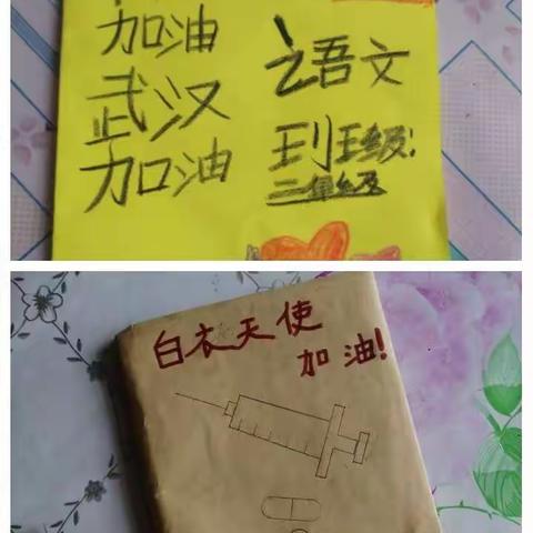 [做好疫情防控，穿越空中课堂，传递知识，播撒爱]——义成功乡小学“听课不停学”一校一案的实施