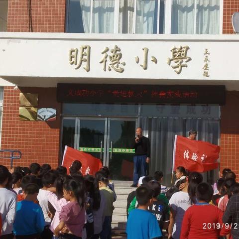 义成功小学“走进秋天”综合实践活动——义成功小学张静