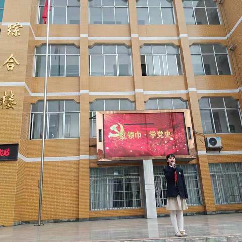罗城仫佬族自治县第二小学“红领巾  学党史”主题班级展演活动