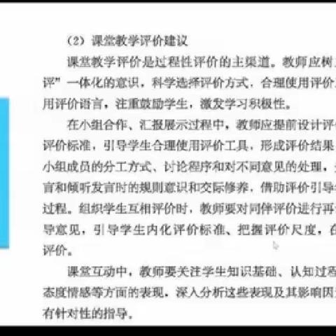 学习新课标，助力新课堂——新课标系列第二期学习心得