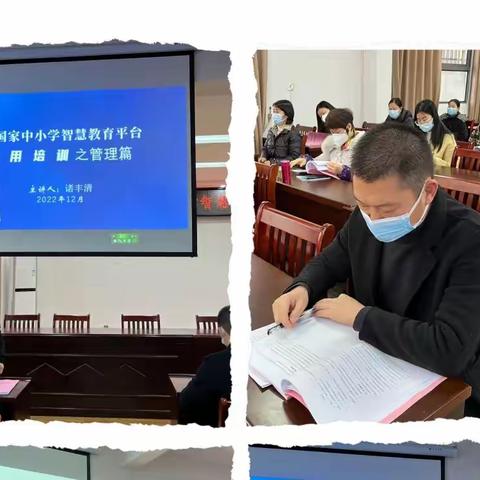 学智慧教育       做智慧教师——兴园学校开展“国家中小学智慧教育平台”应用全员培训活动