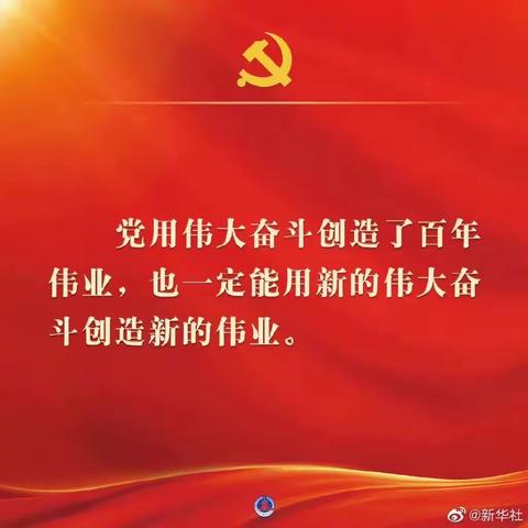 凝心聚力新时代 团结奋斗新征程！牛栏山党支部组织开展学习二十大精神系列活动