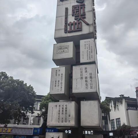 跟着书本走绍兴——绍兴游1