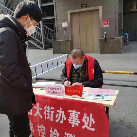 西大街街道致管城回族区委政法委的感谢信