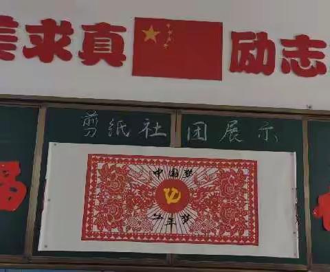 手指尖上的舞蹈——走进榆林市第四小学剪纸社团