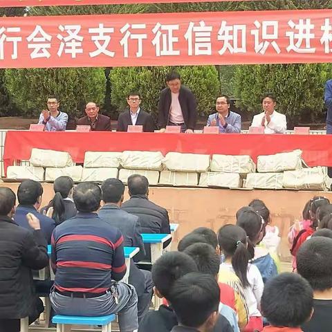 建行会泽支行2019年征信知识进校园