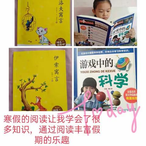 年味浓浓，书香醉人——育杰小学三年级二班寒假读书活动