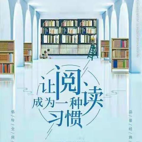 相伴共读 携手成长——育杰小学三年级开展暑期亲子阅读活动