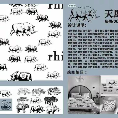 图案秀，创意不断