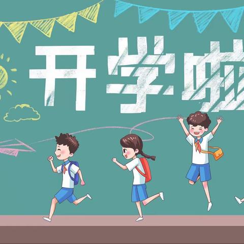 “幼”见开学季，灿烂开学礼——博通幼儿园“开学第一天”精彩瞬间