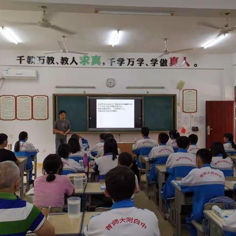 京沙合作，打造思维课堂的桥梁——首都师范大学附属海南白沙中学教学开放日活动