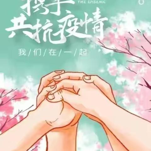 “疫”样时光，温情相伴，“童”样精彩—李旺镇第一小学线上家长会纪实
