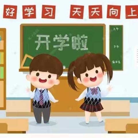 春暖润童心，筑梦新征程—李旺镇第一小学2023年春季开学纪实