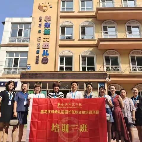 观摩学习助成长--教育第六幼儿园一日观摩活动