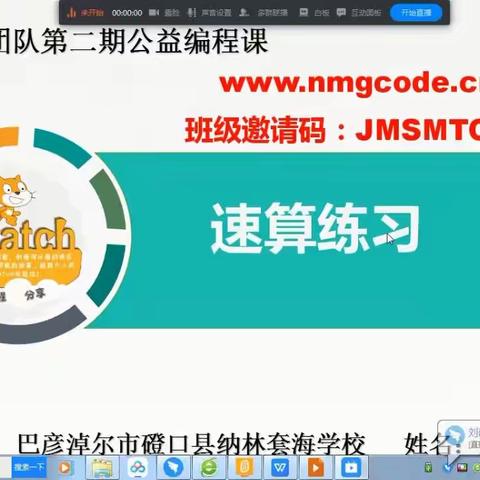 第3课  速算练习