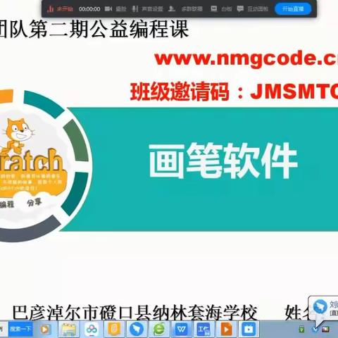 第10课 画笔软件