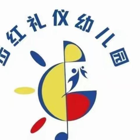 最美的遇见——步红礼仪幼儿园小一班家长会