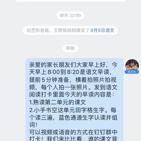 城关镇中心小学——停课不停学，我们用行动来证明