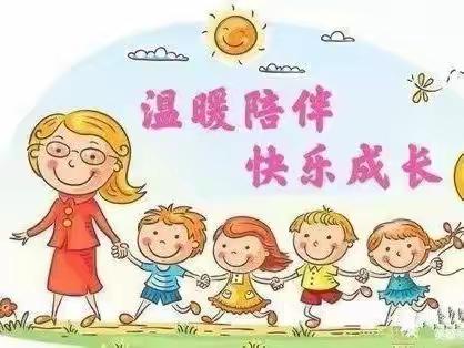 “停课不停学，线上共成长”大风车幼儿园 金龟子三班。