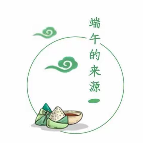 浓情端午  一年六班