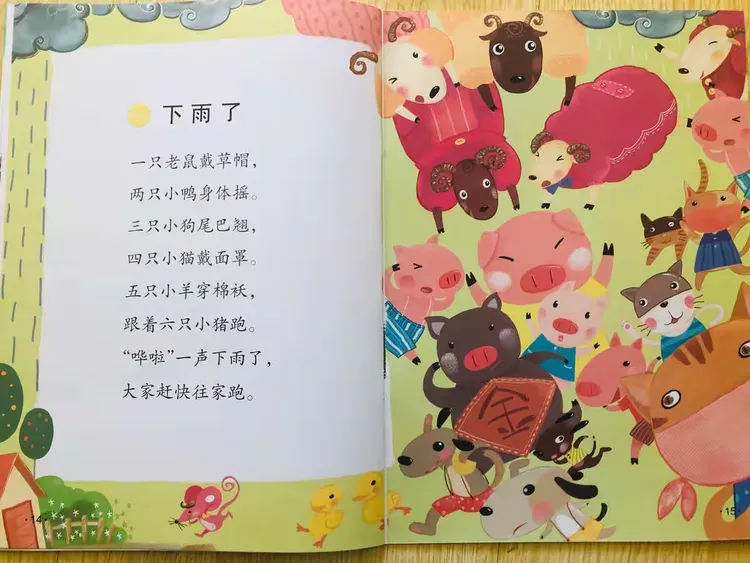 朵朵班绘本故事