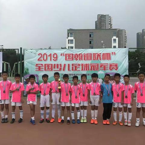 合肥市东风小学足球队参加2019“国翰铜联杯”全国少儿足球冠军赛获优胜奖