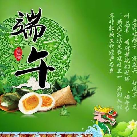 粽享端午 情暖校园—东风小学开展迎端午活动